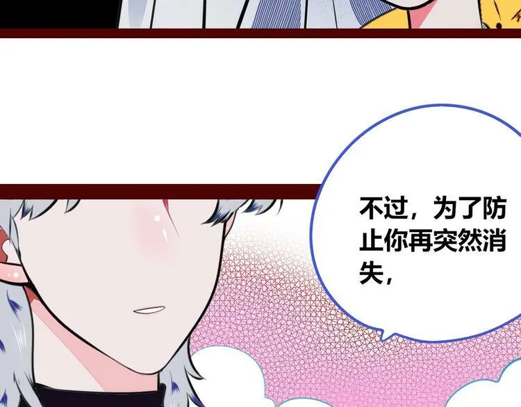 第三十二话 女朋友 第69页