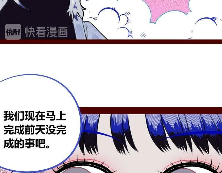 第三十二话 女朋友 第70页