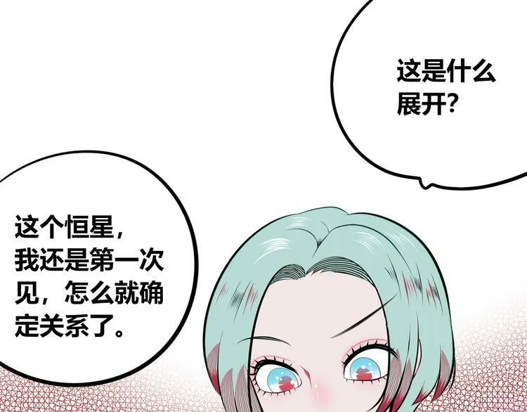 第三十二话 女朋友 第79页