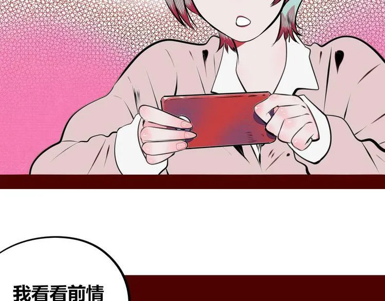 第三十二话 女朋友 第80页