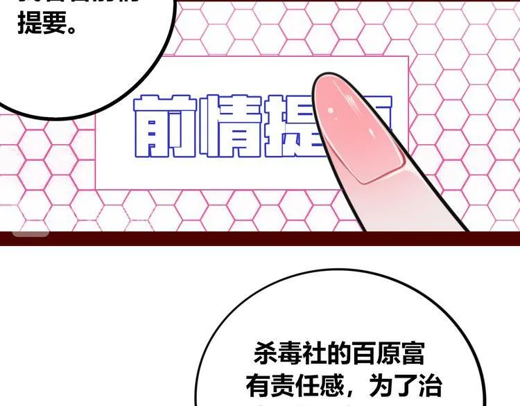 第三十二话 女朋友 第81页