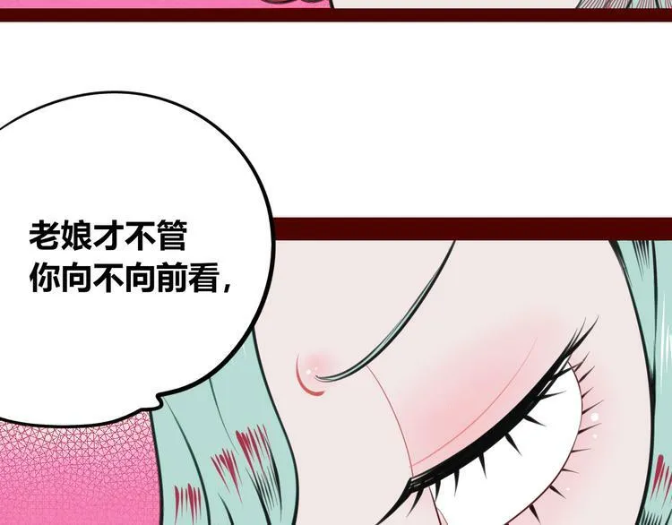 第三十二话 女朋友 第85页