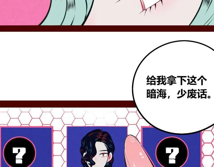 第三十二话 女朋友 第86页