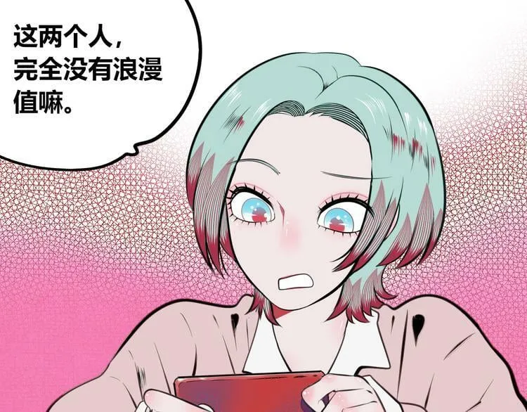 第三十二话 女朋友 第89页