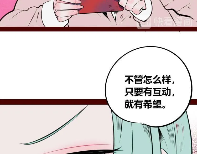 第三十二话 女朋友 第90页