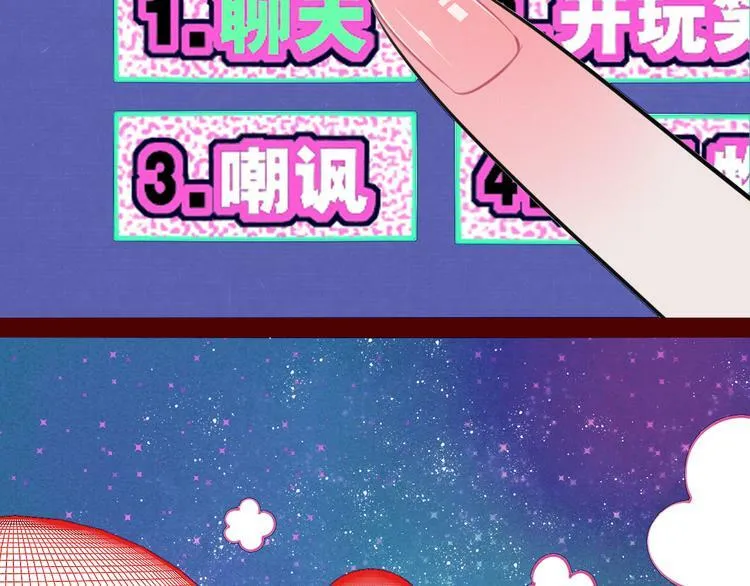 第三十二话 女朋友 第92页