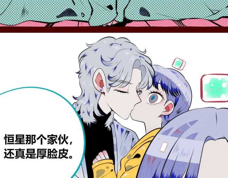 第三十二话 女朋友 第96页