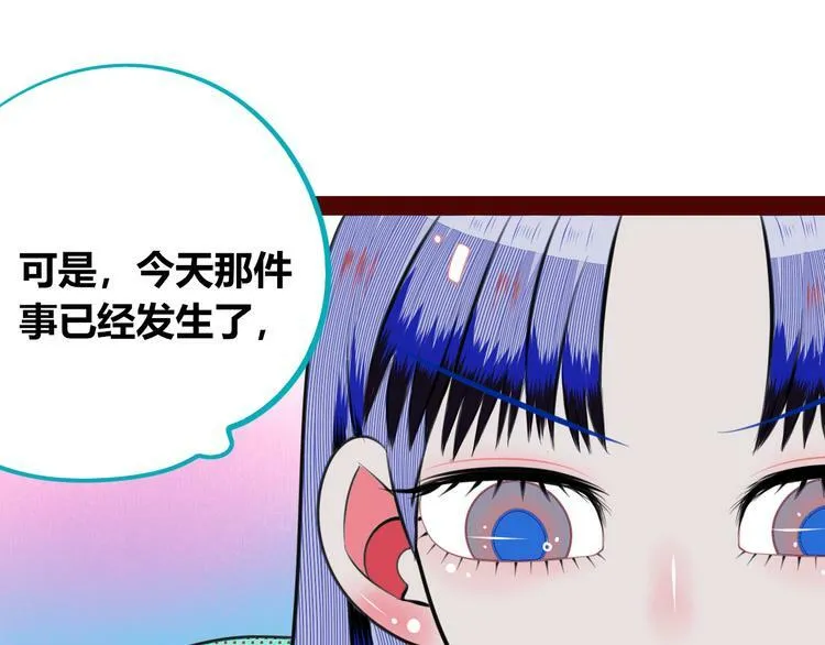 第三十二话 女朋友 第102页