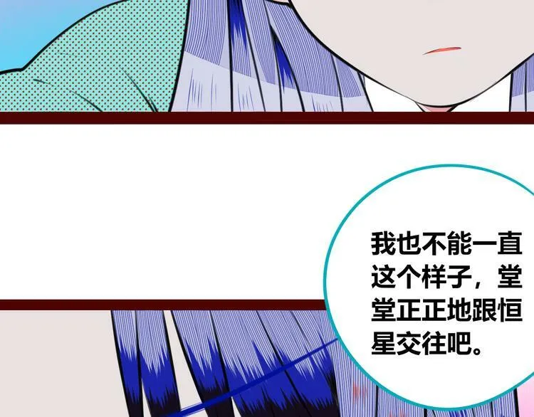 第三十二话 女朋友 第103页