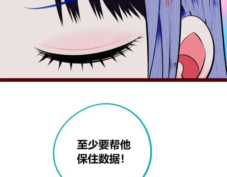 第三十二话 女朋友 第104页