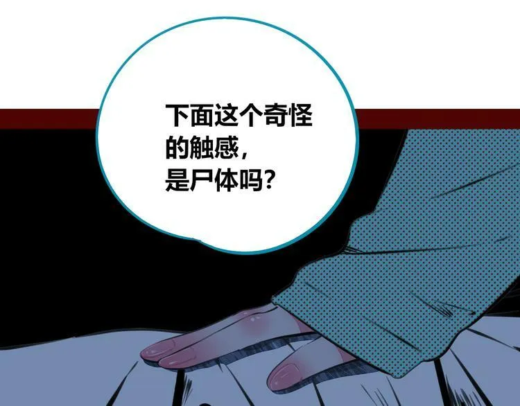 第三十二话 女朋友 第110页