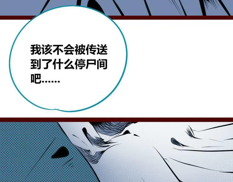 第三十二话 女朋友 第111页