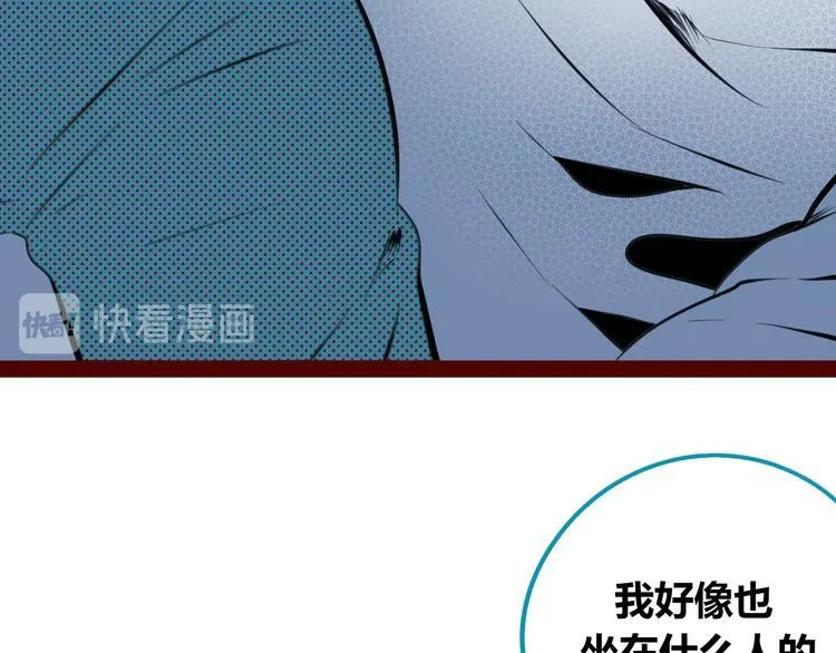 第三十二话 女朋友 第112页