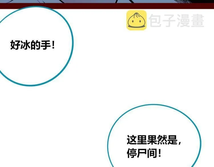 第三十二话 女朋友 第114页