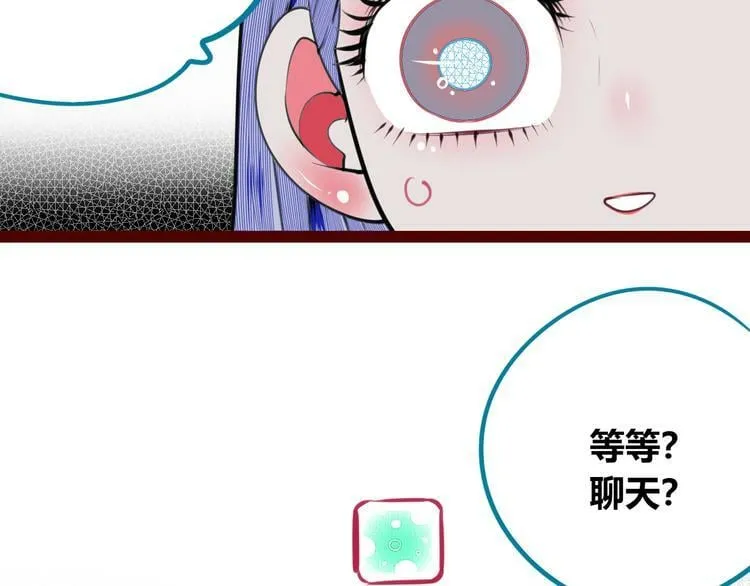 第三十二话 女朋友 第126页