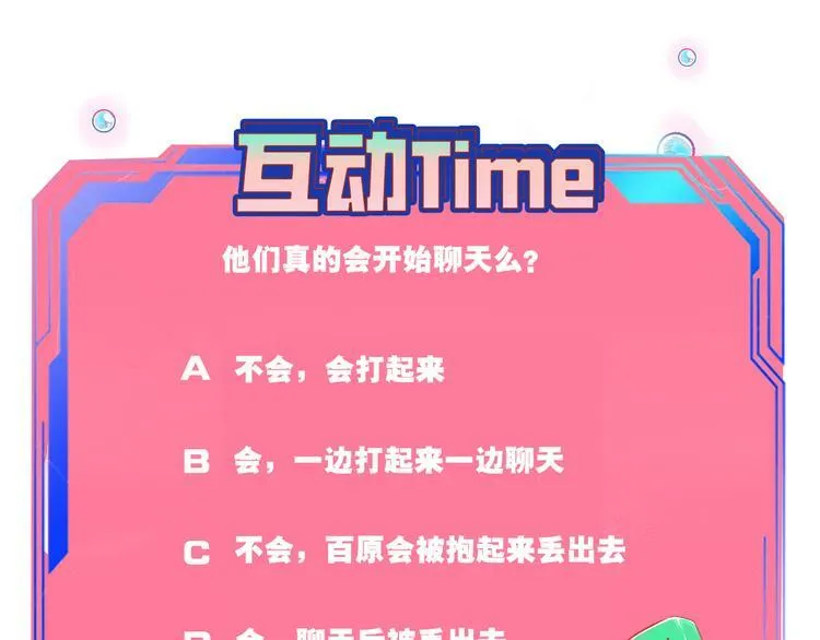 第三十二话 女朋友 第131页