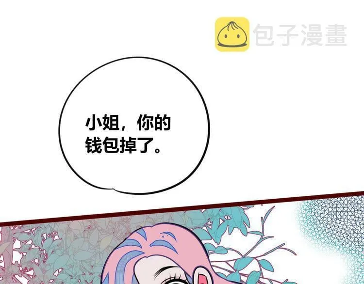 第三十一话 倒计时 第4页