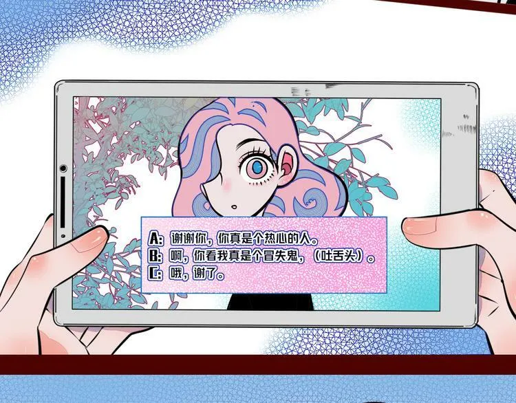 第三十一话 倒计时 第7页