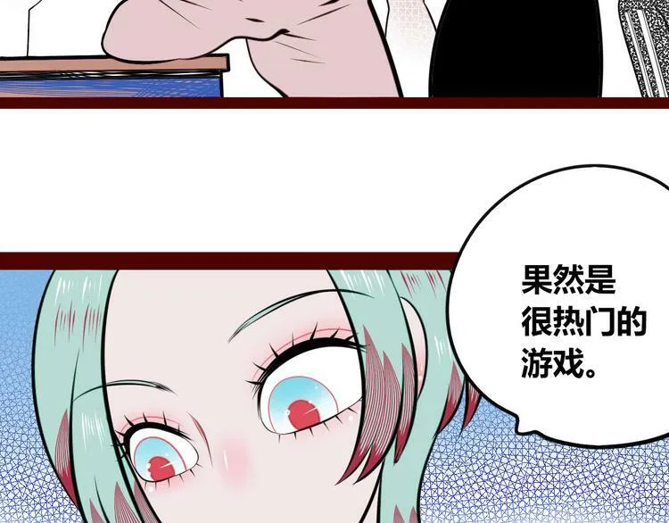 第三十一话 倒计时 第9页