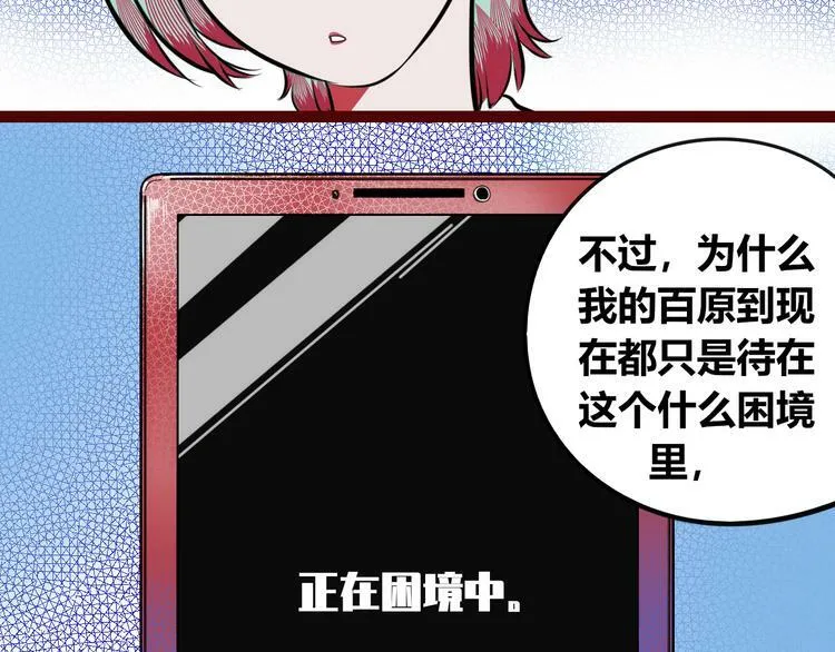 第三十一话 倒计时 第10页