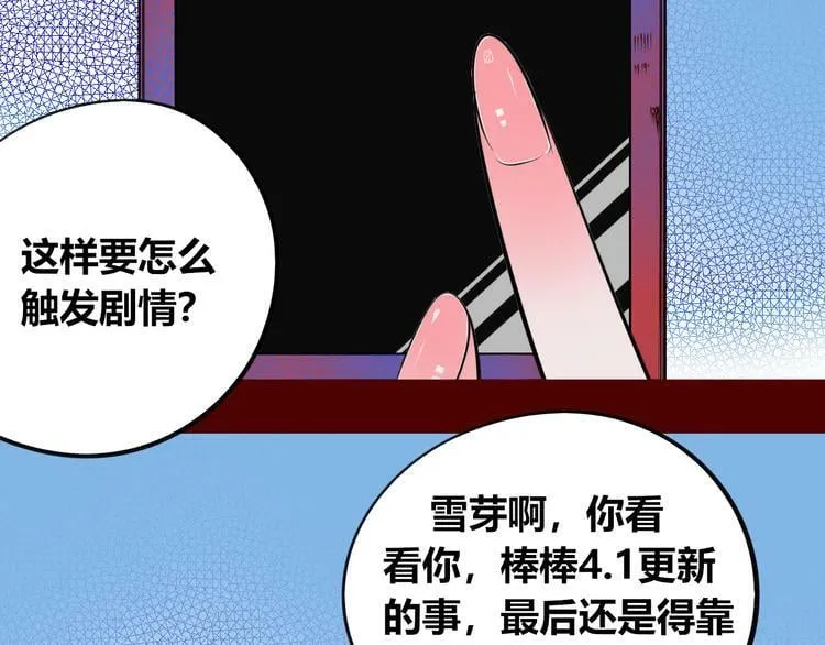 第三十一话 倒计时 第11页