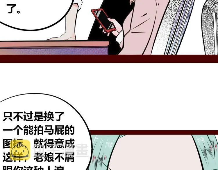 第三十一话 倒计时 第13页