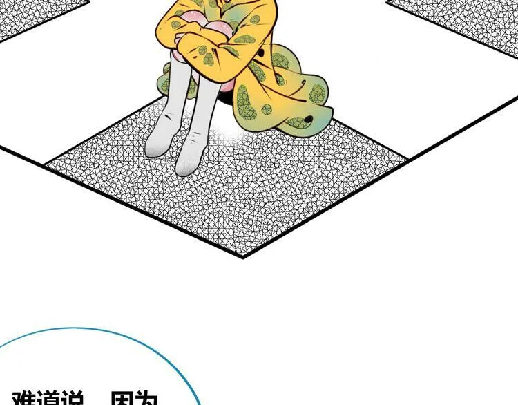 第三十一话 倒计时 第16页