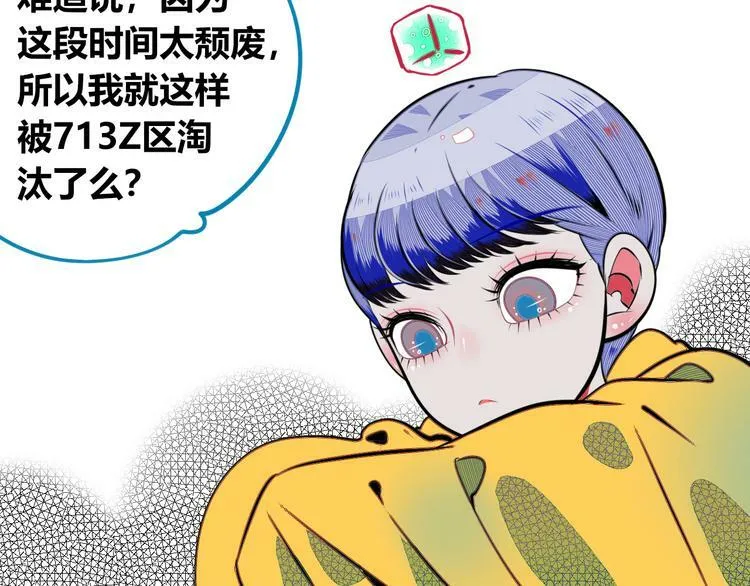 第三十一话 倒计时 第17页