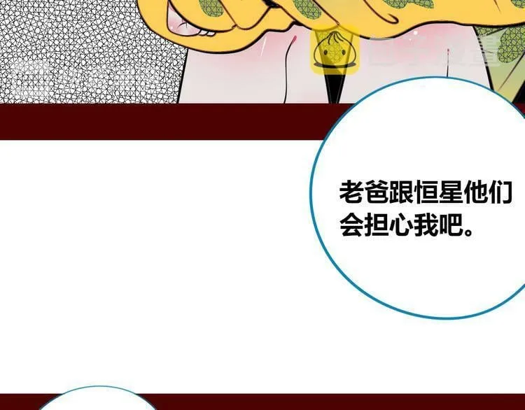 第三十一话 倒计时 第18页