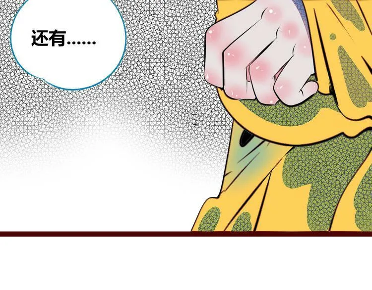 第三十一话 倒计时 第19页
