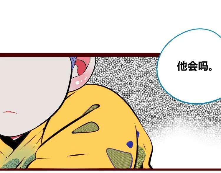 第三十一话 倒计时 第20页