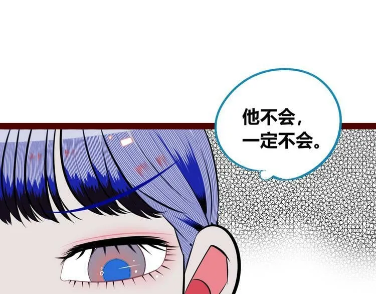 第三十一话 倒计时 第21页
