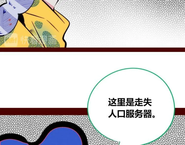 第三十一话 倒计时 第27页