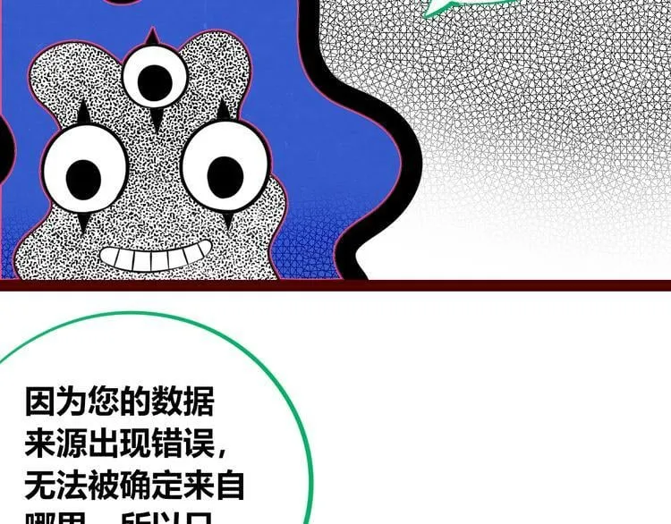 第三十一话 倒计时 第28页
