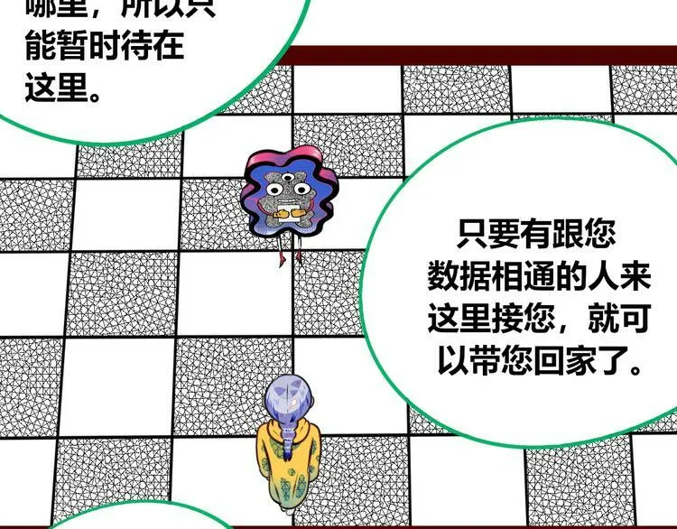第三十一话 倒计时 第29页