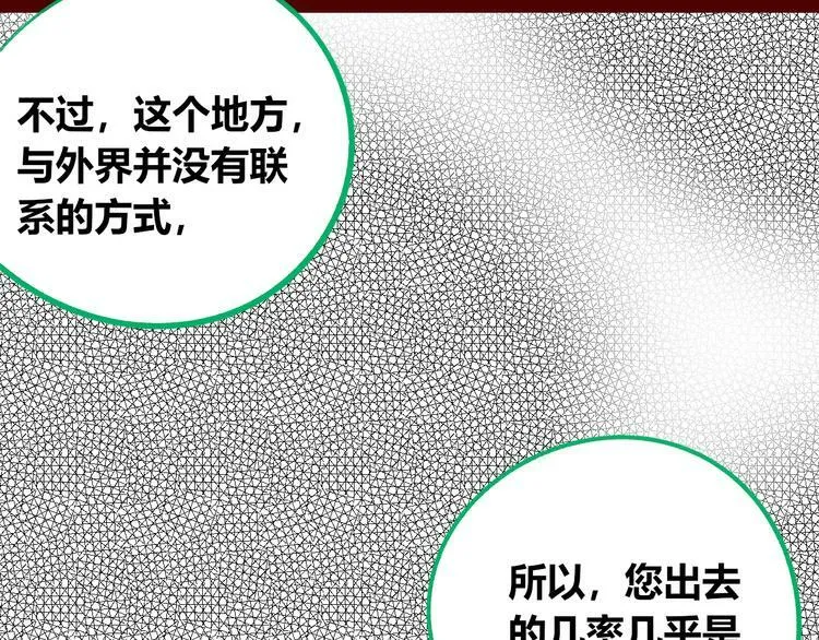 第三十一话 倒计时 第30页