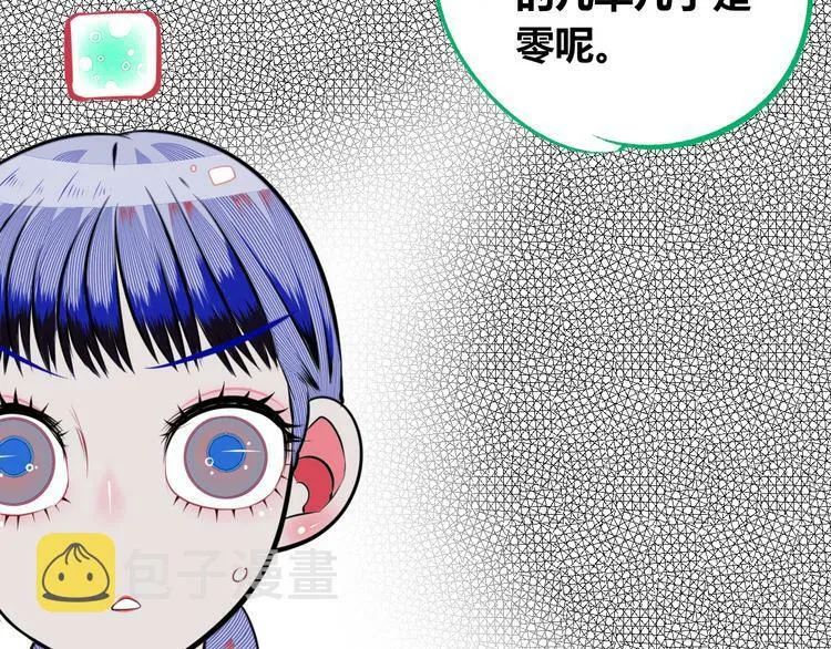 第三十一话 倒计时 第31页