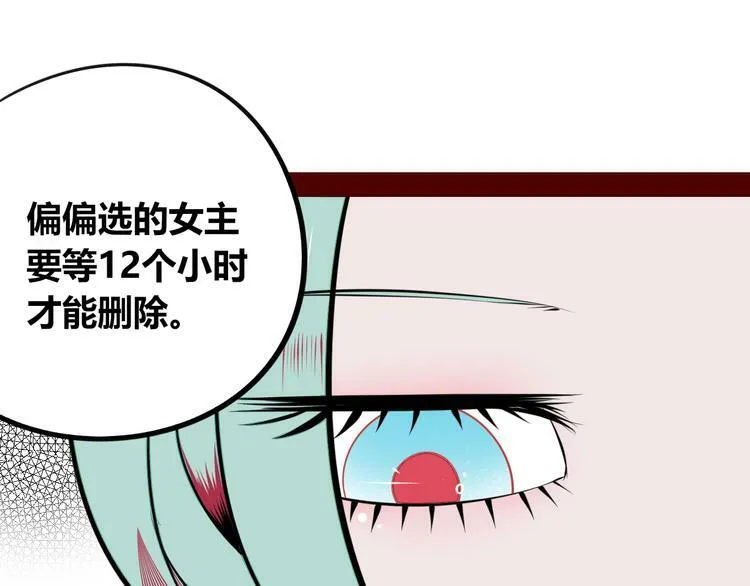 第三十一话 倒计时 第36页