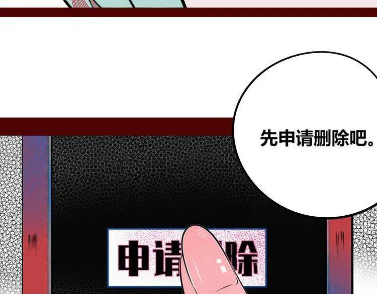 第三十一话 倒计时 第37页