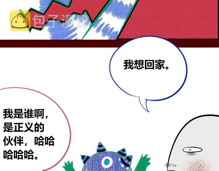 第三十一话 倒计时 第47页