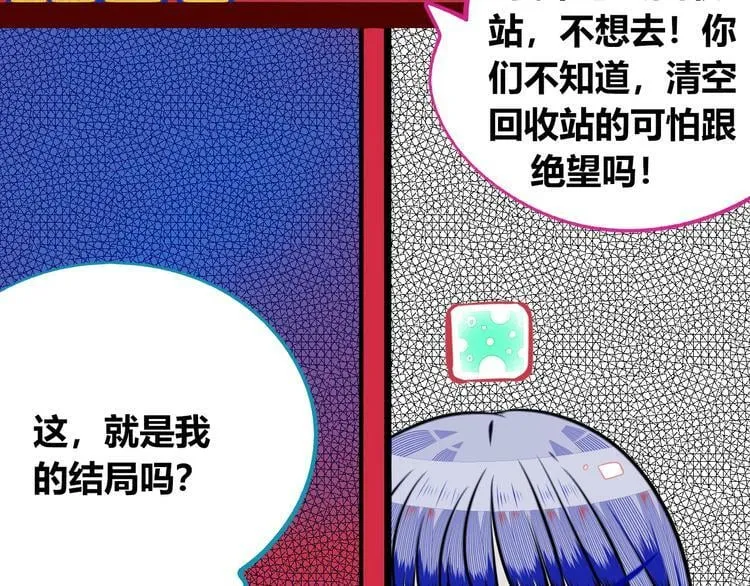 第三十一话 倒计时 第49页