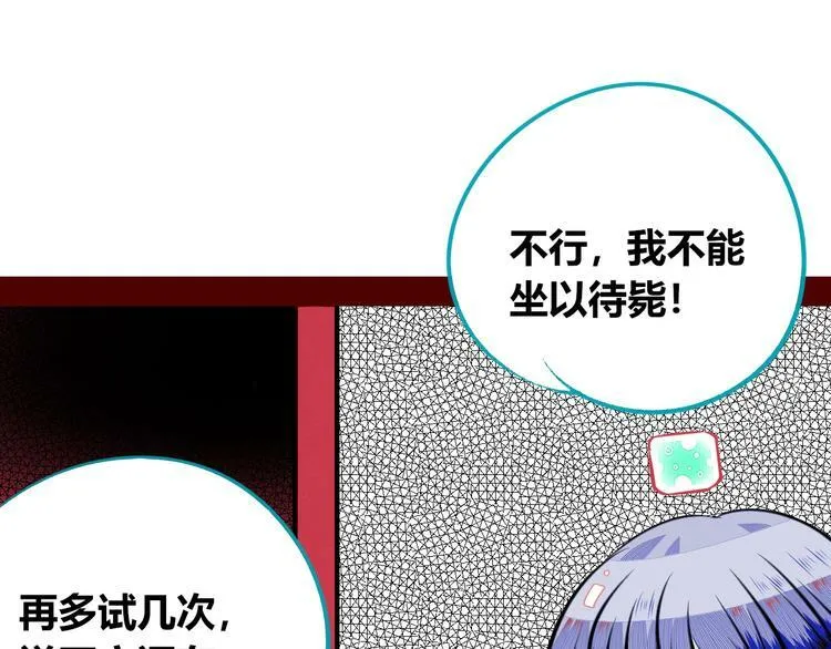 第三十一话 倒计时 第52页