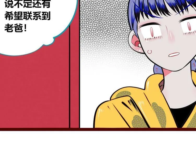 第三十一话 倒计时 第53页