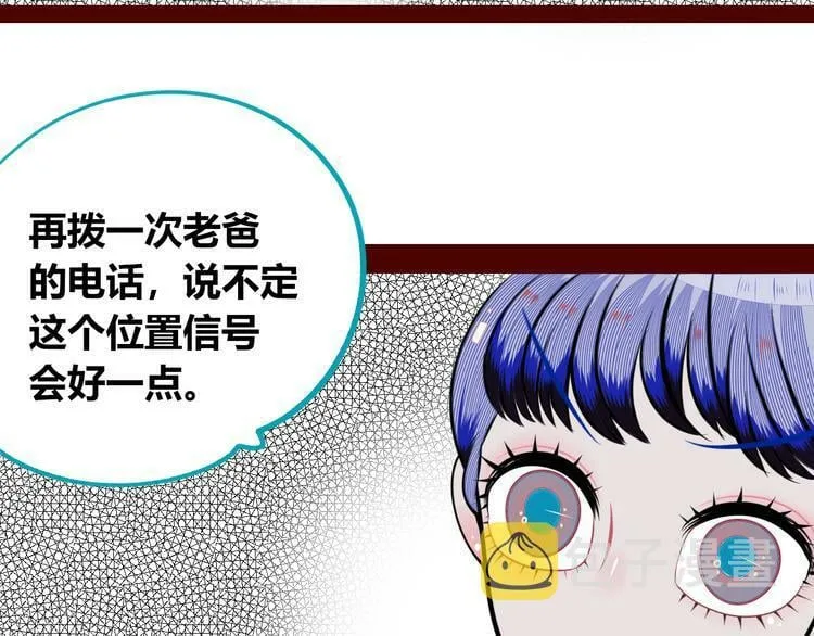 第三十一话 倒计时 第55页