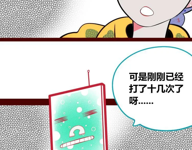 第三十一话 倒计时 第56页