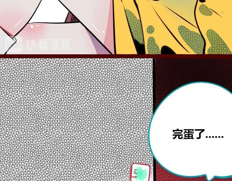 第三十一话 倒计时 第59页