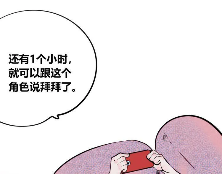 第三十一话 倒计时 第62页