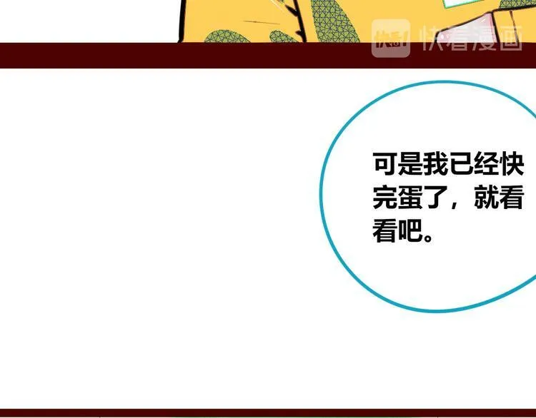 第三十一话 倒计时 第73页