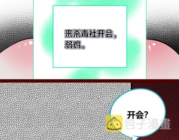 第三十一话 倒计时 第74页