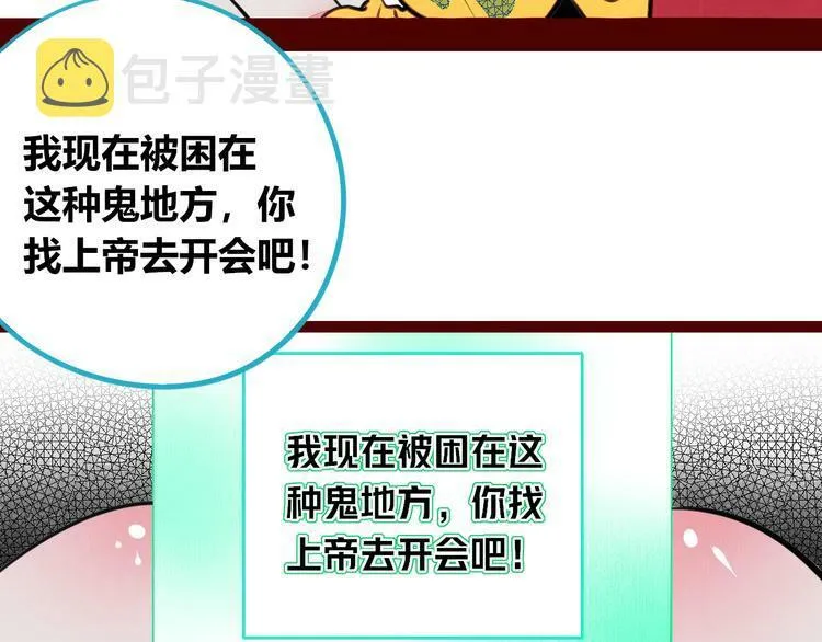 第三十一话 倒计时 第76页